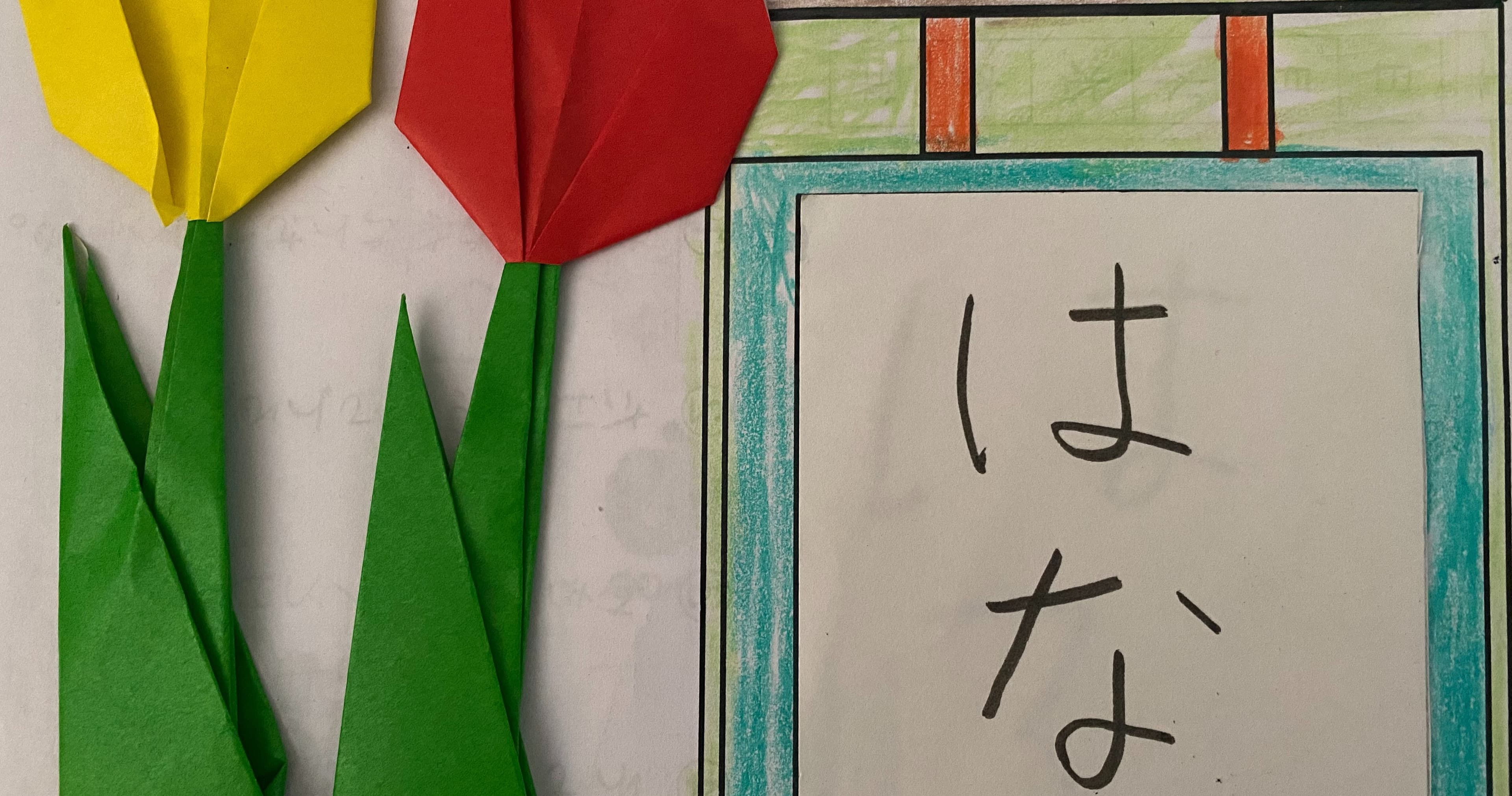 World Languages Class - Mastering Jap2