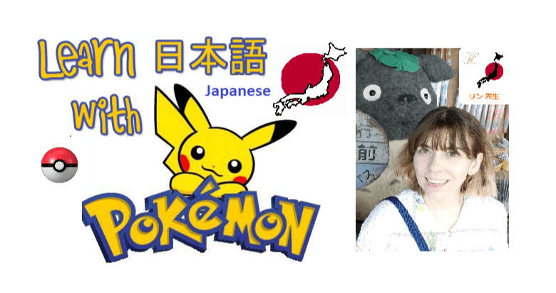 World Languages Class - Pokémon Japanese