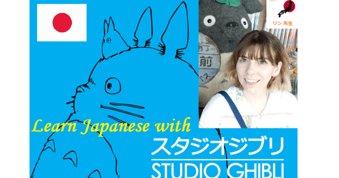 World Languages Class - Anime Japanese