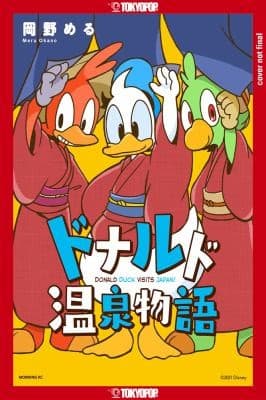 Disney Manga: Donald Duck Visits Japan! (Meru