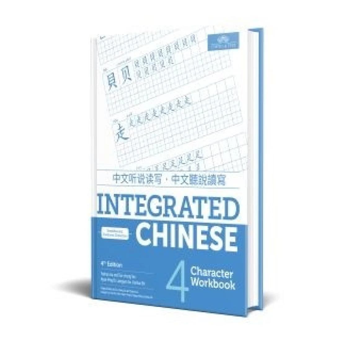 Integrated Chinese Volume 4 Character Workbook