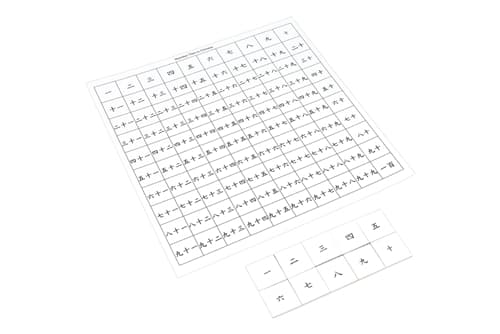 Chinese Numeral Tiles