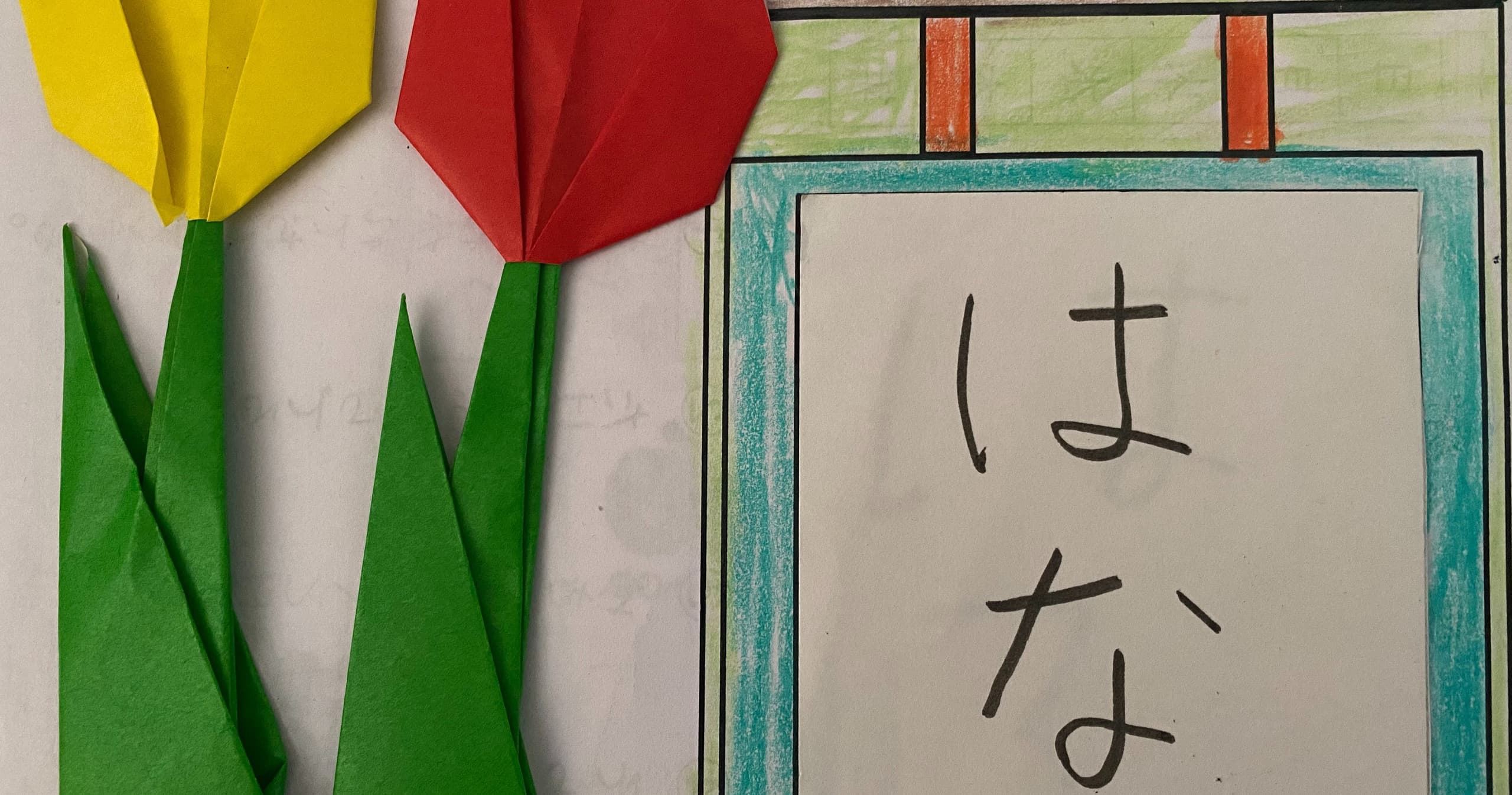World Languages Class - Mastering Jap2