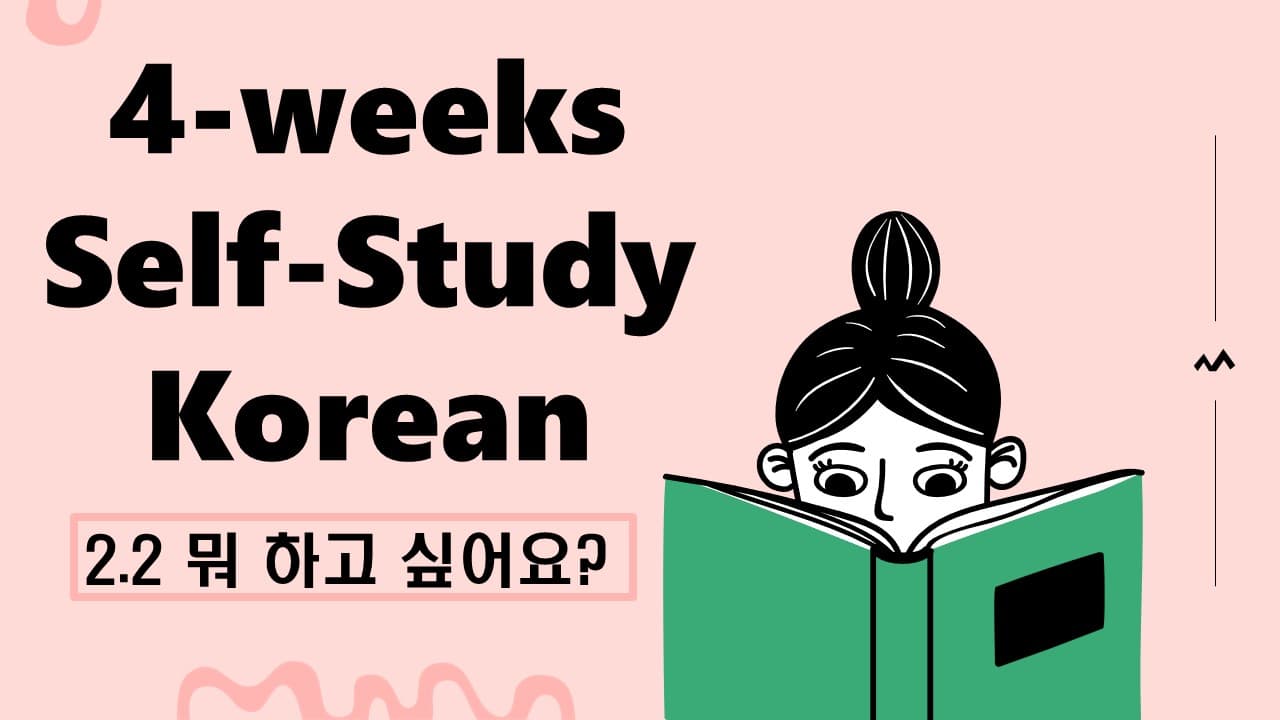 World Languages Class - Korean SelfStudy