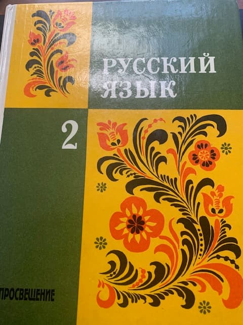 World Languages Class - Read Russian