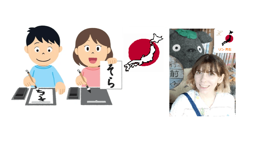 World Languages Class - Intro Japanese