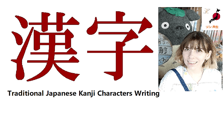 World Languages Class - Mastering Kanji