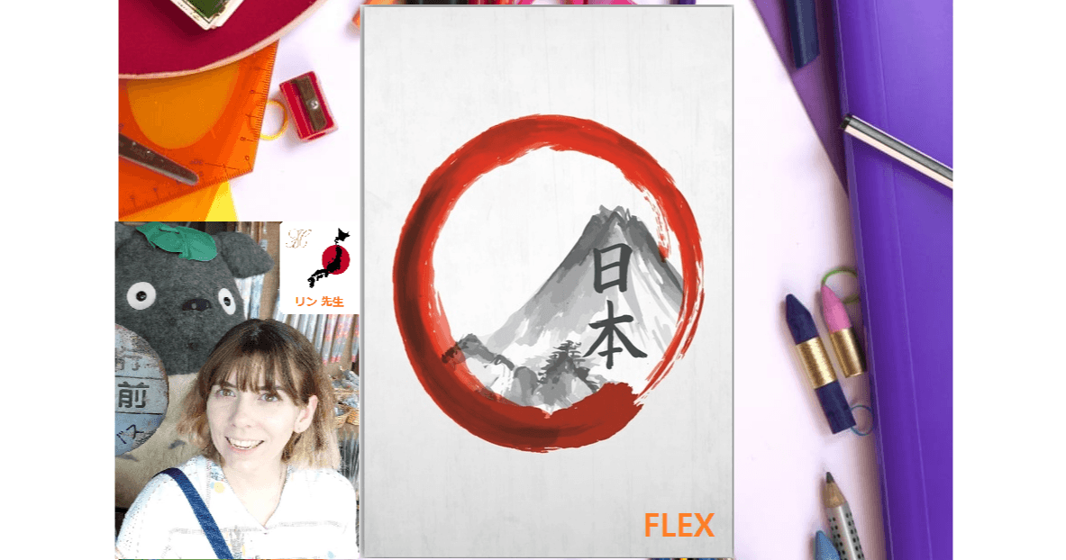 Art Class - Japanese Kanji Art Mastery