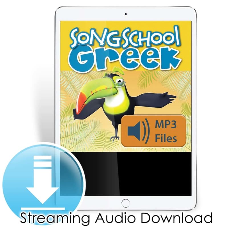 Song School Greek Songs Audio (Streaming and