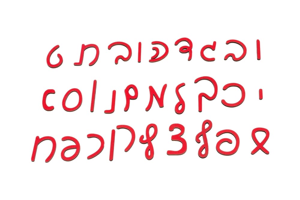 Small Movable Alphabet