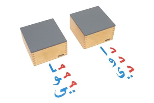 Arabic Movable Letters ? 2 Grey Lid Boxes